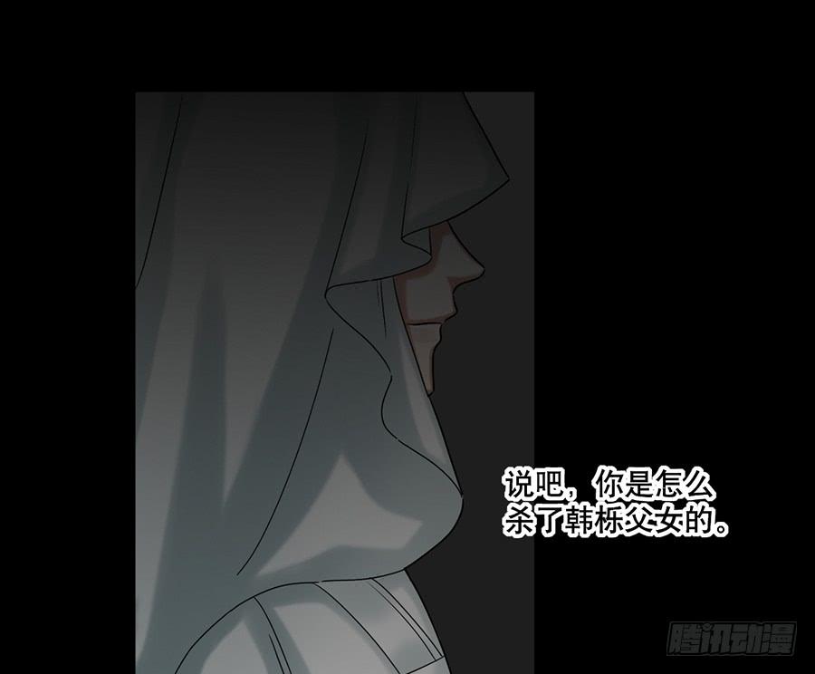 《百晓生袁七七》佛杀人（12） 第36页