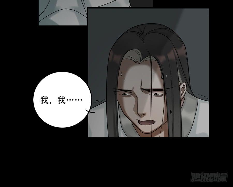 《百晓生袁七七》佛杀人（12） 第37页