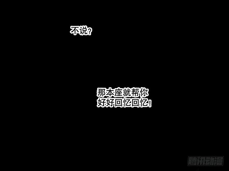 《百晓生袁七七》佛杀人（12） 第38页