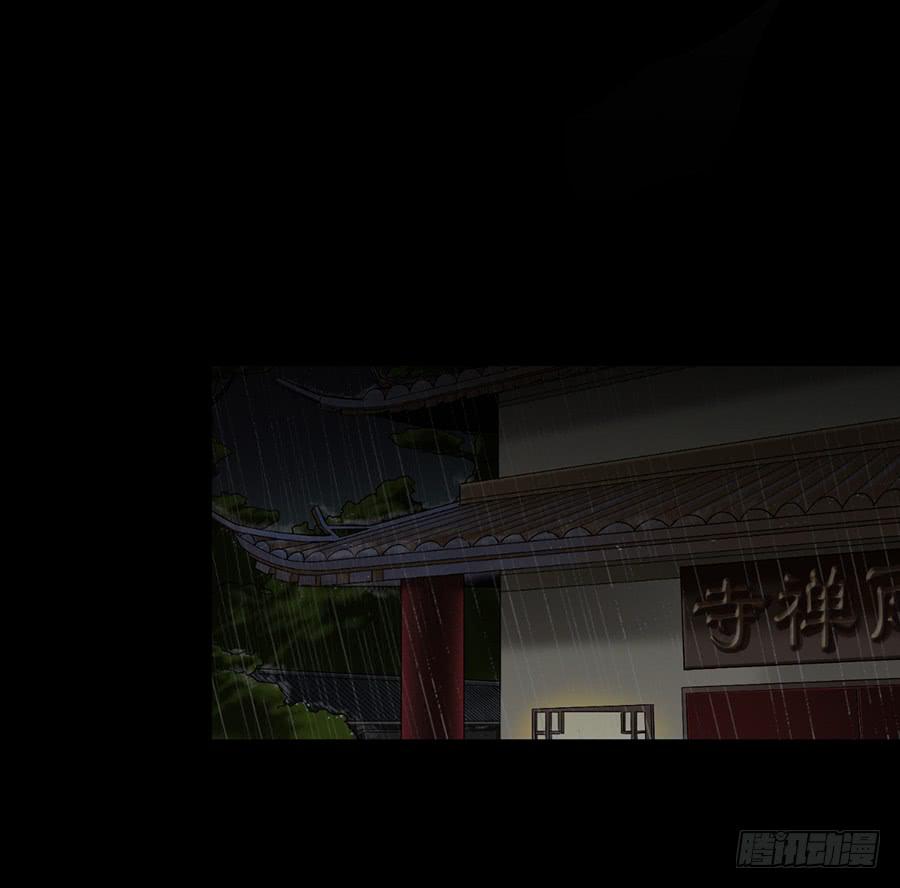 《百晓生袁七七》佛杀人（12） 第39页