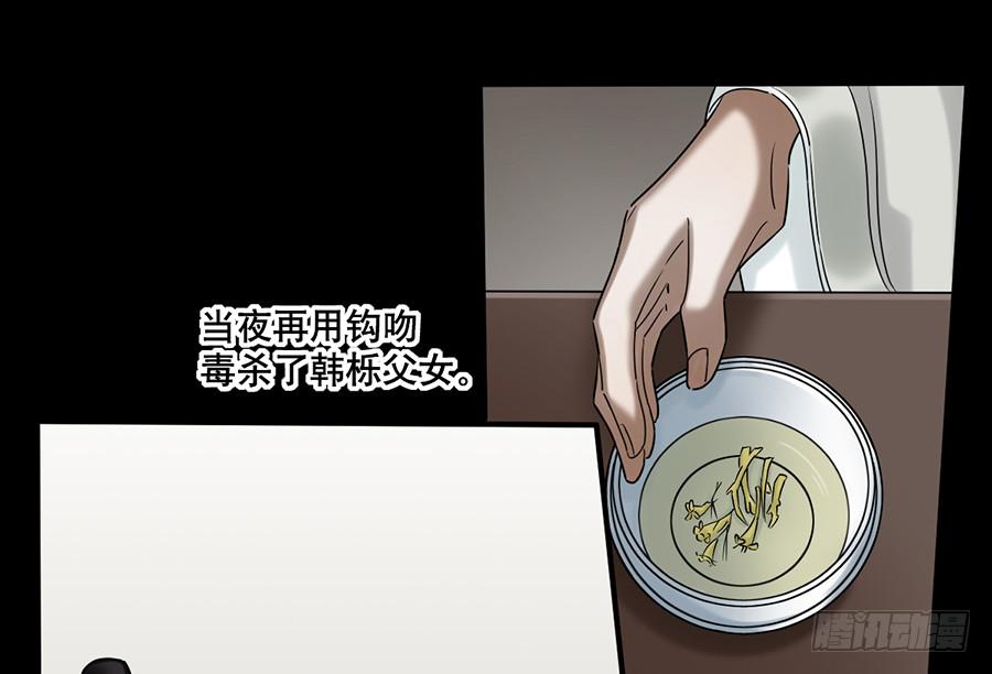 《百晓生袁七七》佛杀人（12） 第41页