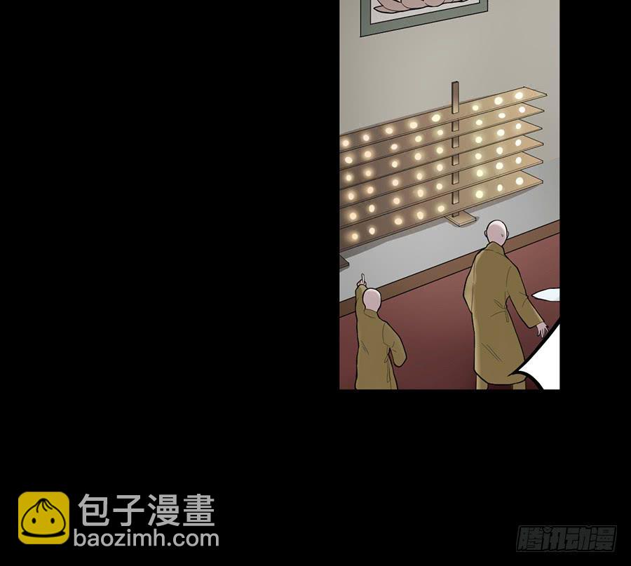 《百晓生袁七七》佛杀人（12） 第47页