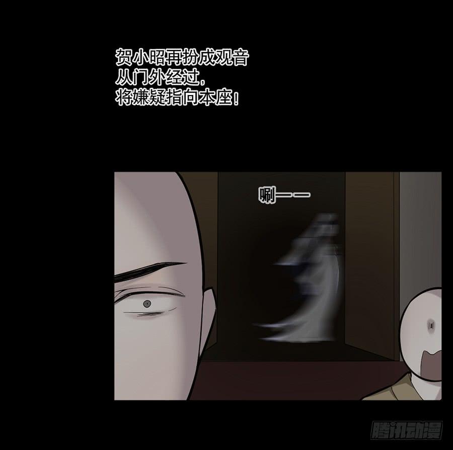 《百晓生袁七七》佛杀人（12） 第48页