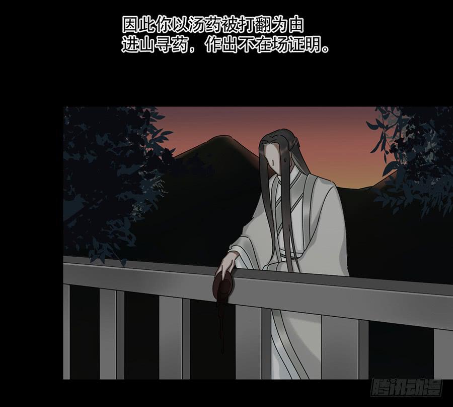 《百晓生袁七七》佛杀人（12） 第50页