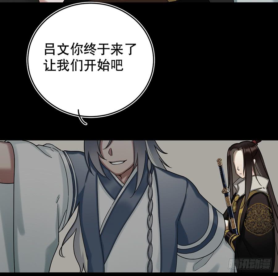 《百晓生袁七七》佛杀人（12） 第8页