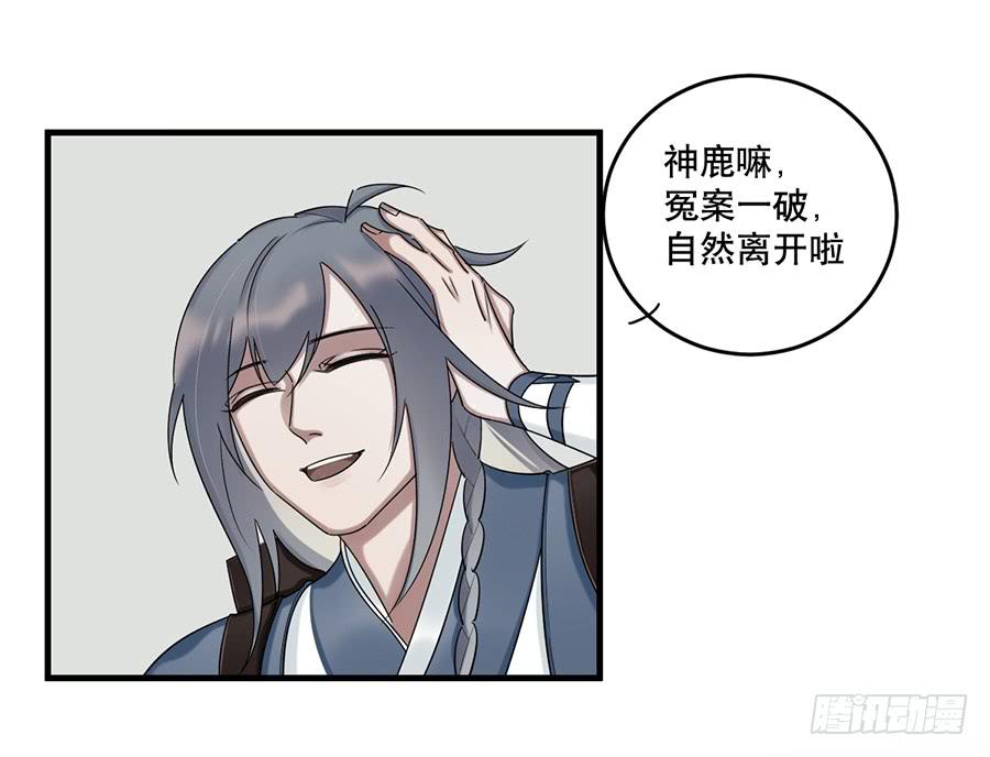 《百晓生袁七七》佛杀人（13） 第11页