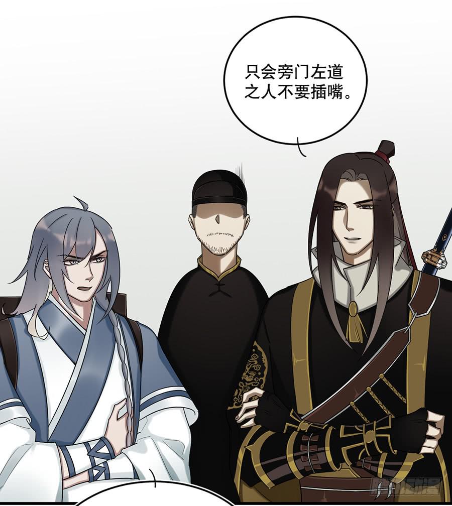 《百晓生袁七七》佛杀人（13） 第12页