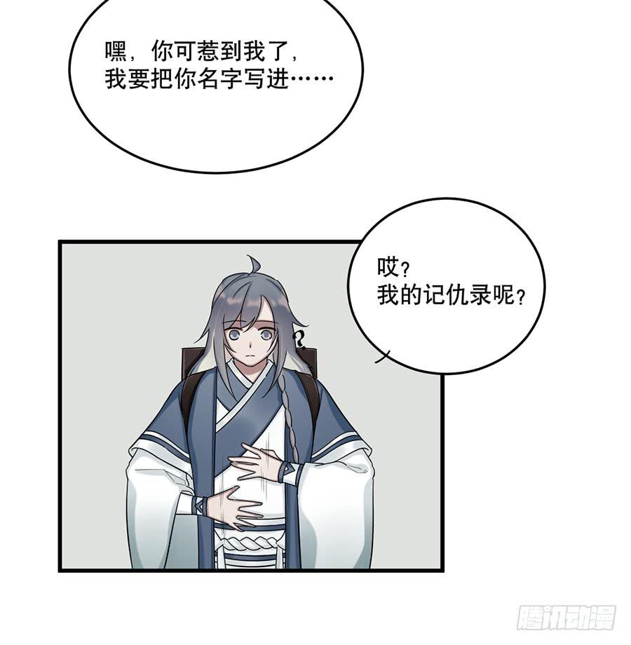 《百晓生袁七七》佛杀人（13） 第13页