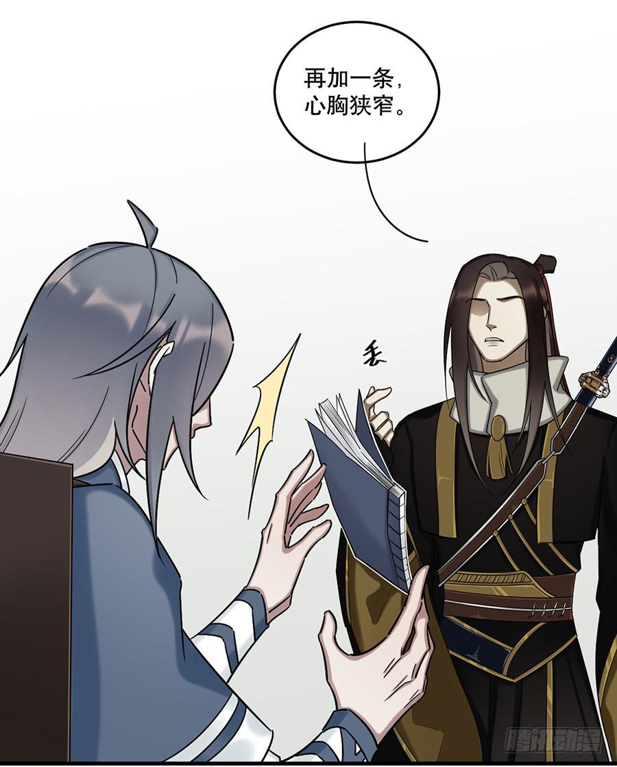 《百晓生袁七七》佛杀人（13） 第14页