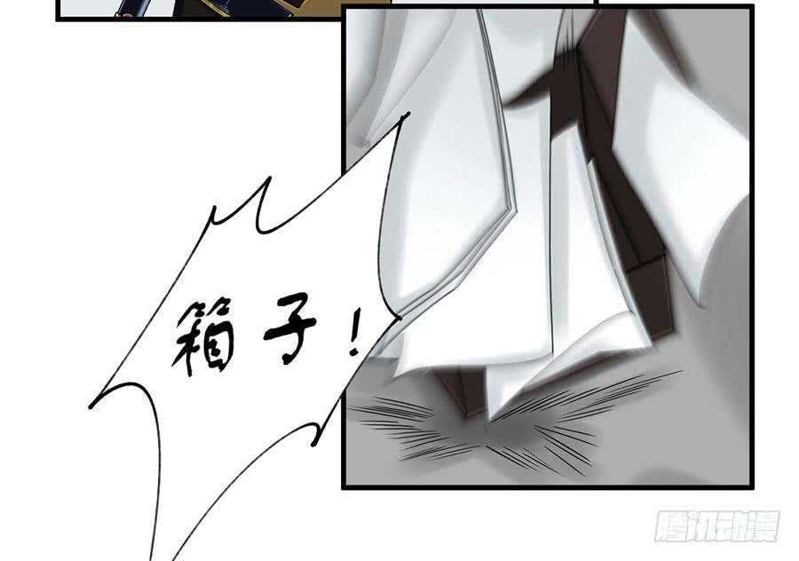 《百晓生袁七七》佛杀人（13） 第17页