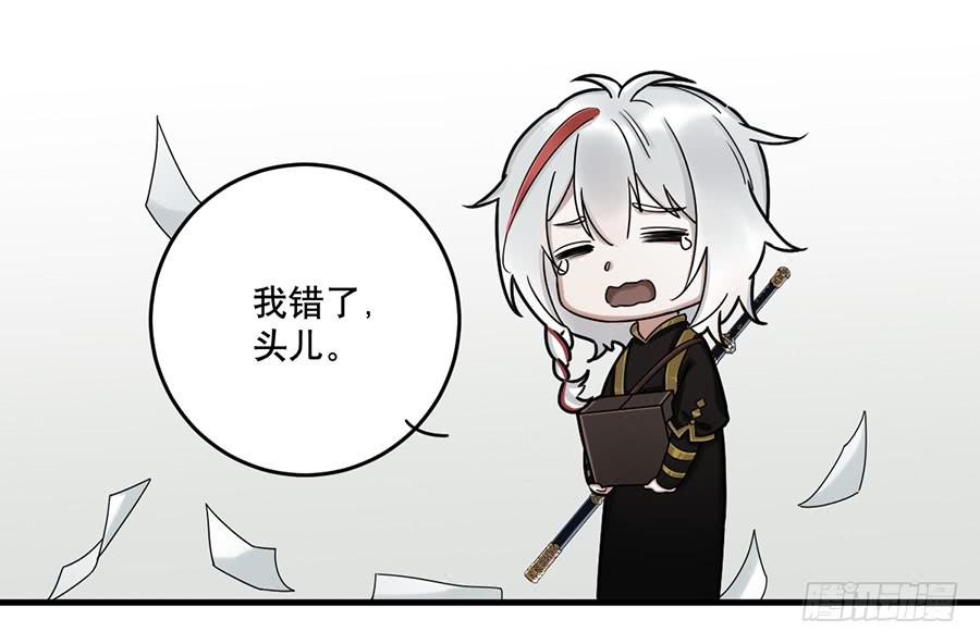 《百晓生袁七七》佛杀人（13） 第19页