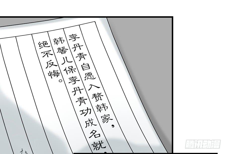 《百晓生袁七七》佛杀人（13） 第21页