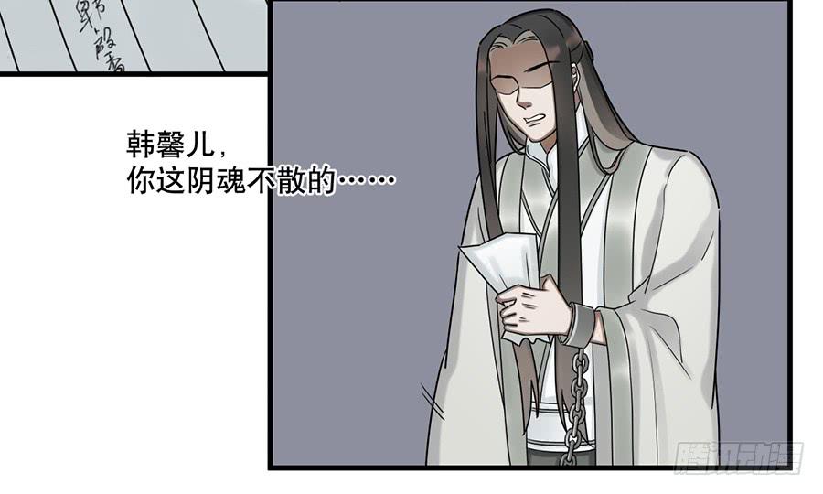 《百晓生袁七七》佛杀人（13） 第22页