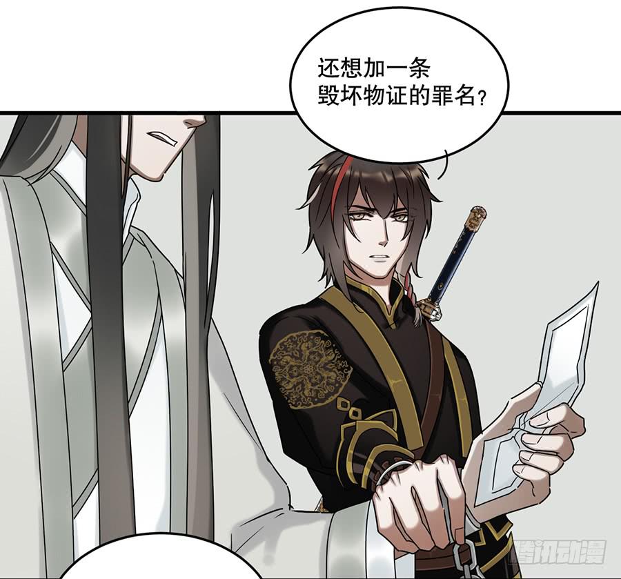 《百晓生袁七七》佛杀人（13） 第23页