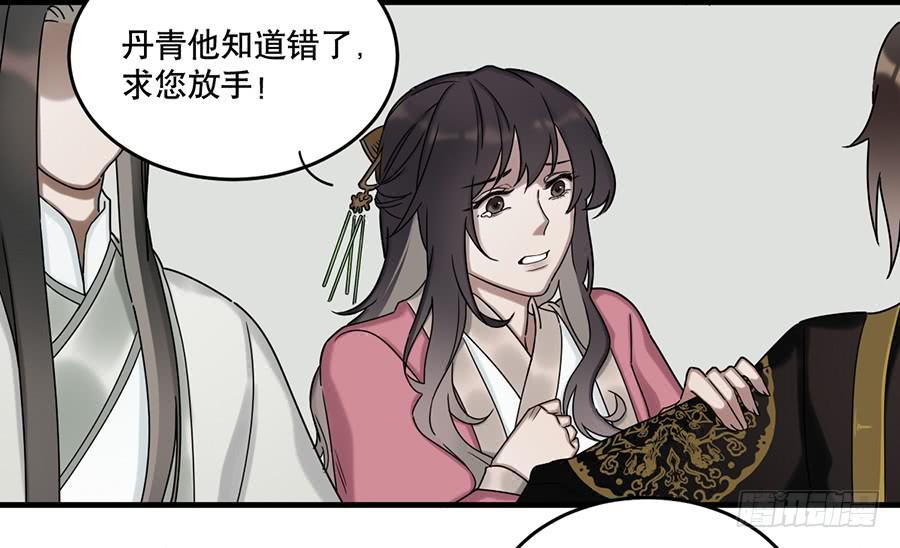 《百晓生袁七七》佛杀人（13） 第24页