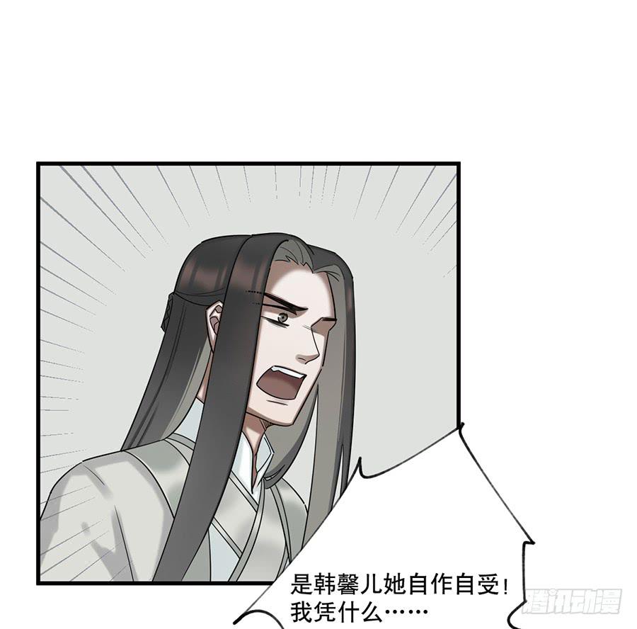 《百晓生袁七七》佛杀人（13） 第26页