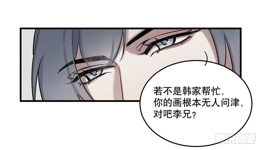 《百晓生袁七七》佛杀人（13） 第30页