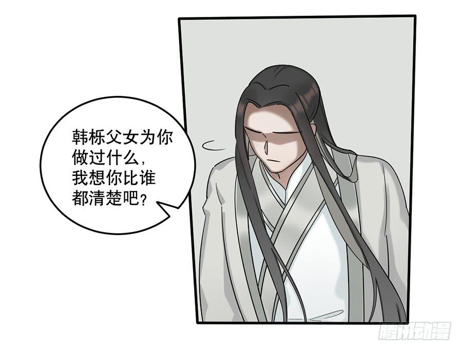 《百晓生袁七七》佛杀人（13） 第31页
