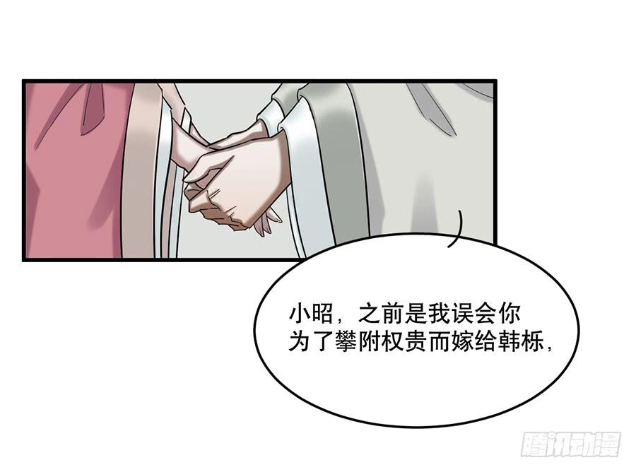 《百晓生袁七七》佛杀人（13） 第33页