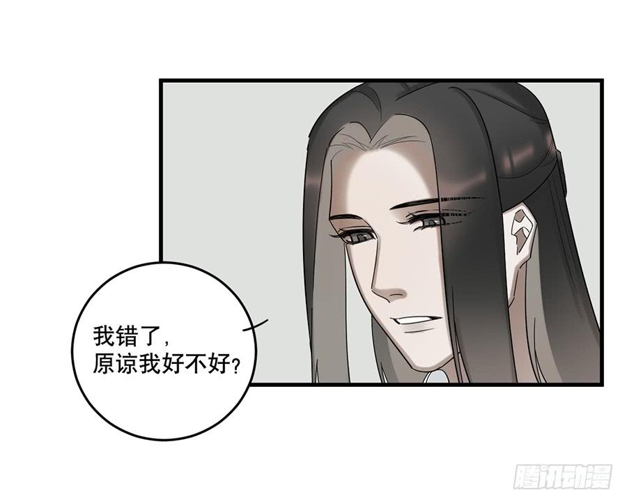 《百晓生袁七七》佛杀人（13） 第34页