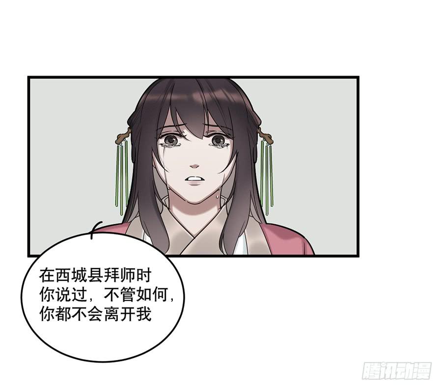 《百晓生袁七七》佛杀人（13） 第35页