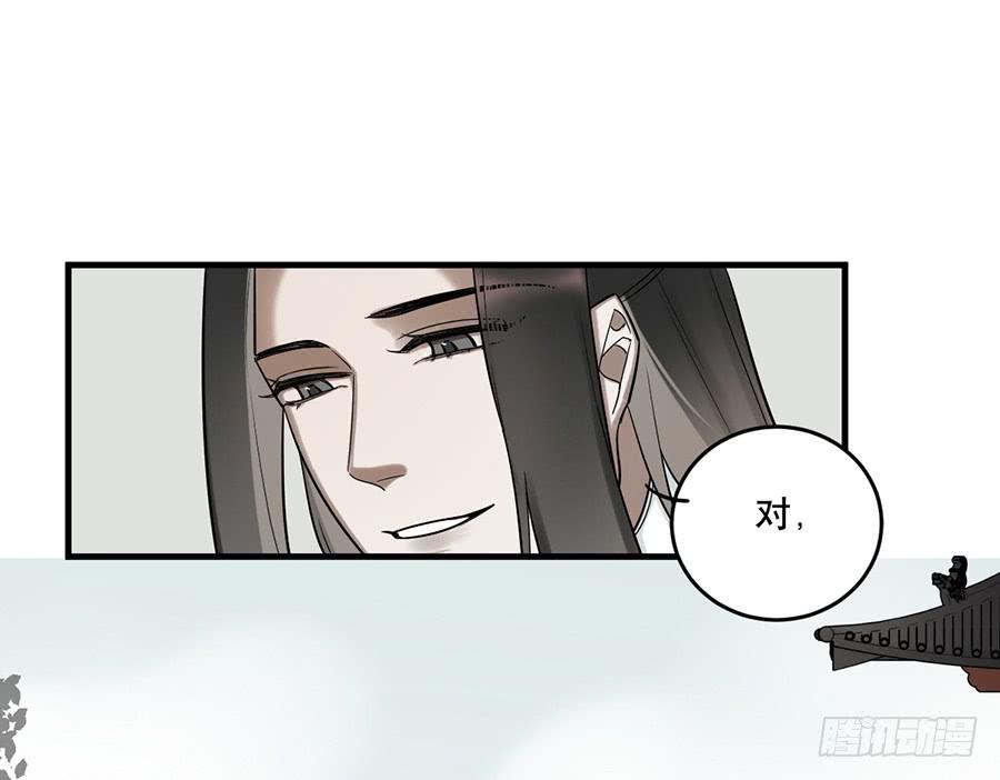 《百晓生袁七七》佛杀人（13） 第36页