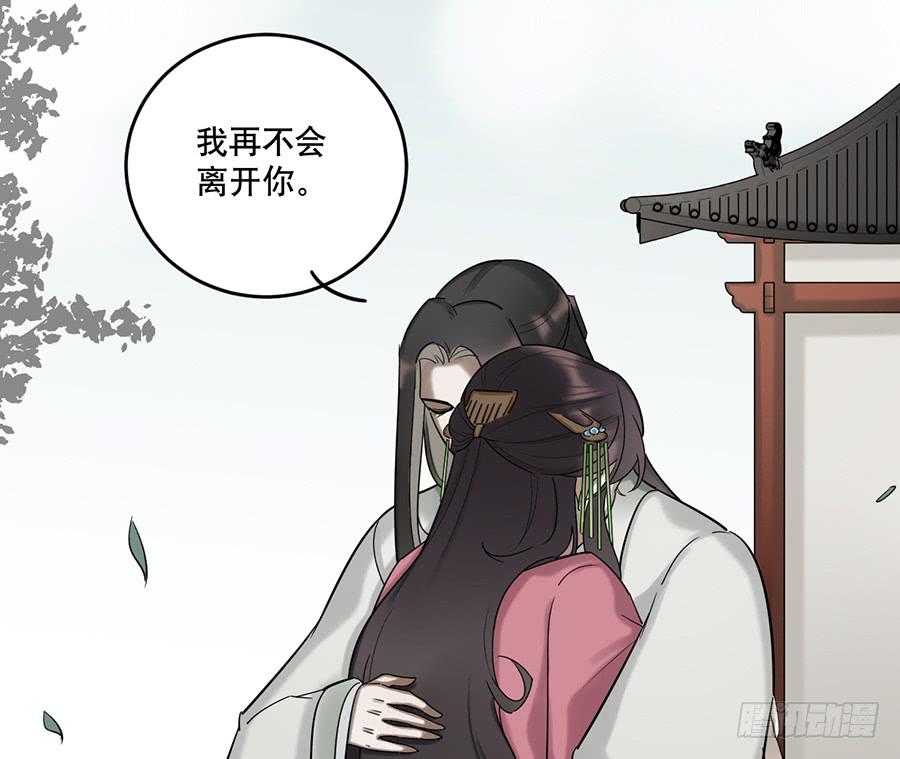 《百晓生袁七七》佛杀人（13） 第37页