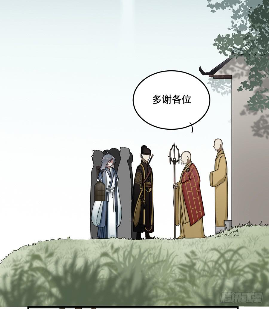 《百晓生袁七七》佛杀人（13） 第3页