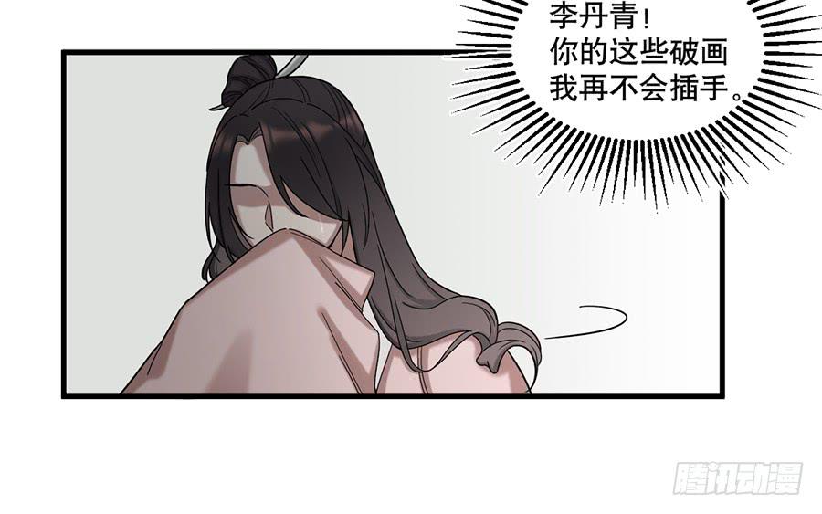 《百晓生袁七七》佛杀人（13） 第44页