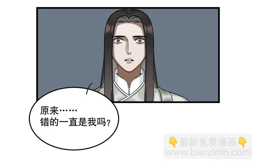 《百晓生袁七七》佛杀人（13） 第46页
