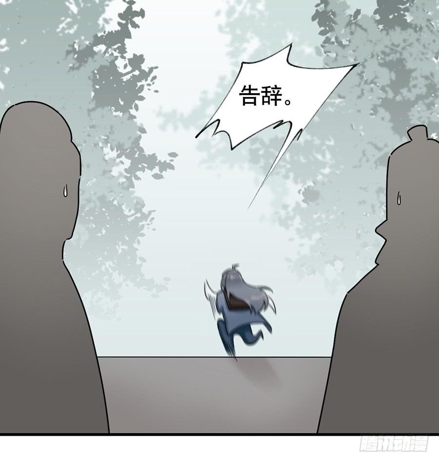 《百晓生袁七七》佛杀人（13） 第50页