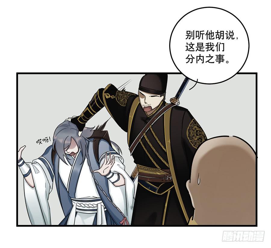 《百晓生袁七七》佛杀人（13） 第7页