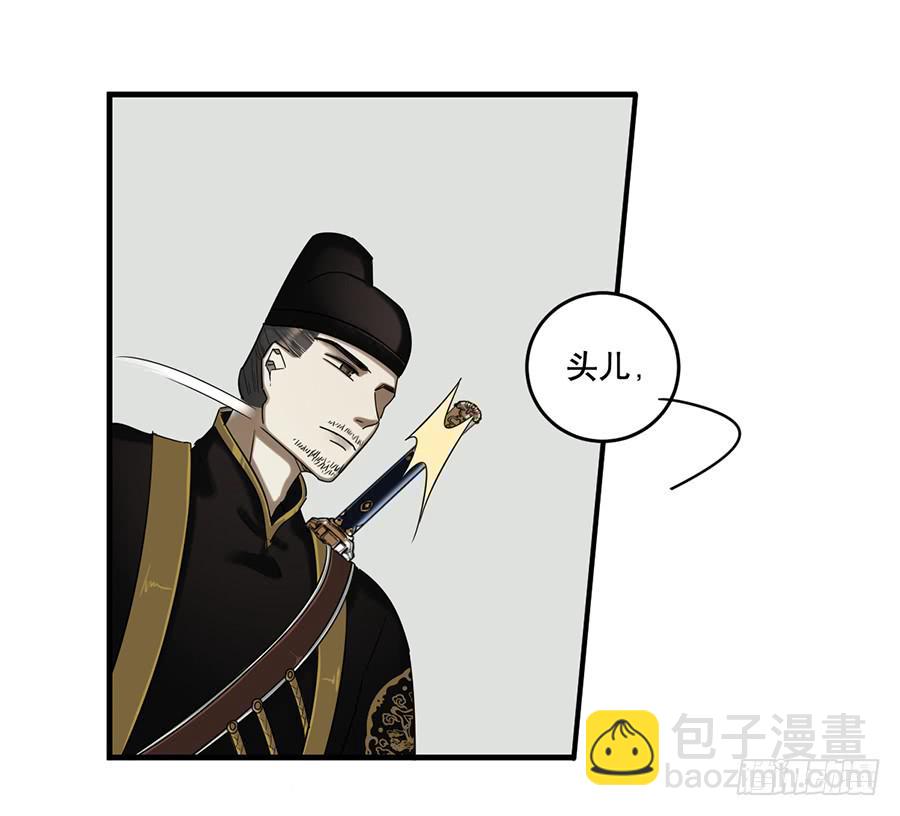 《百晓生袁七七》佛杀人（13） 第8页