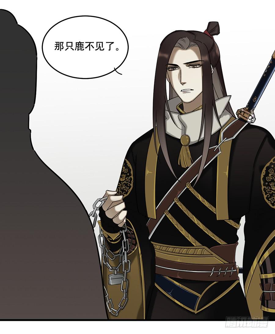 《百晓生袁七七》佛杀人（13） 第9页
