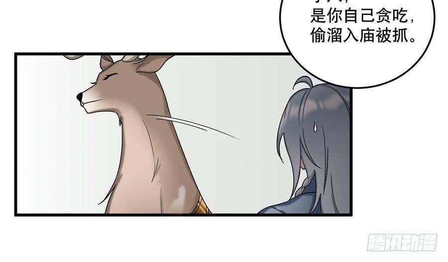 《百晓生袁七七》棺中人（1） 第11页