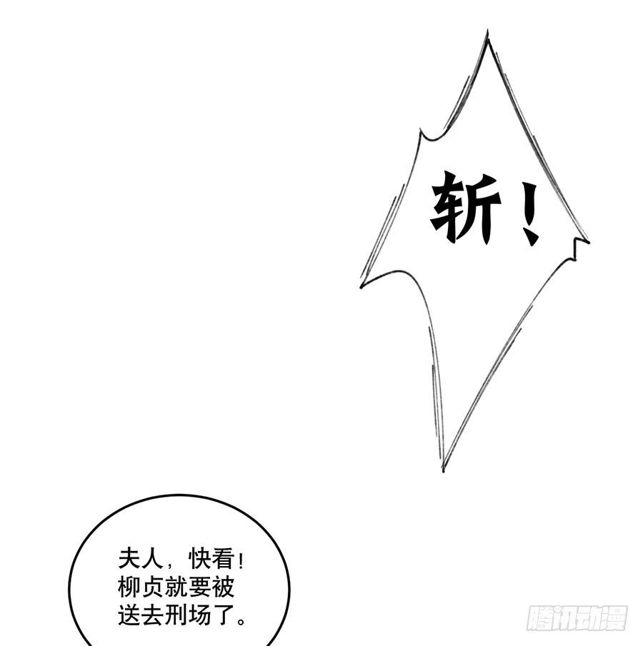 《百晓生袁七七》棺中人（1） 第13页