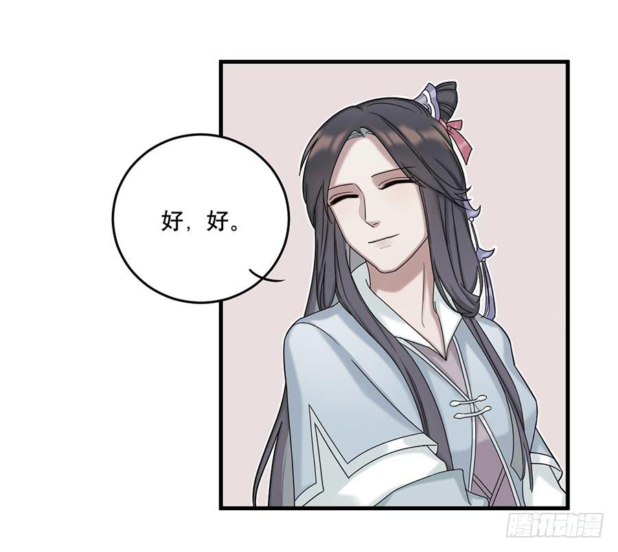 《百晓生袁七七》棺中人（1） 第15页
