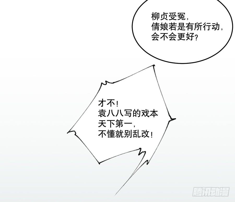《百晓生袁七七》棺中人（1） 第17页