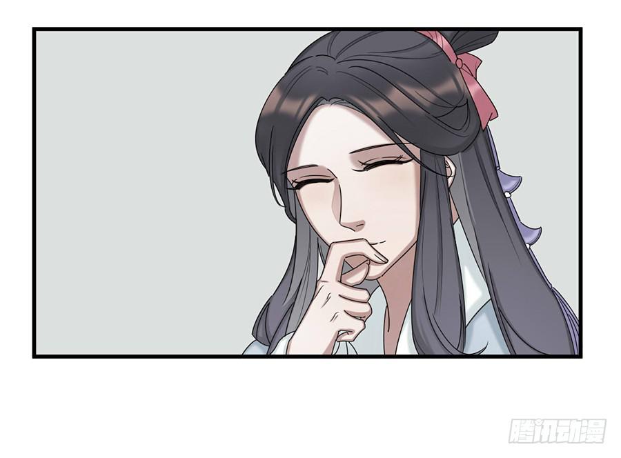 《百晓生袁七七》棺中人（1） 第26页