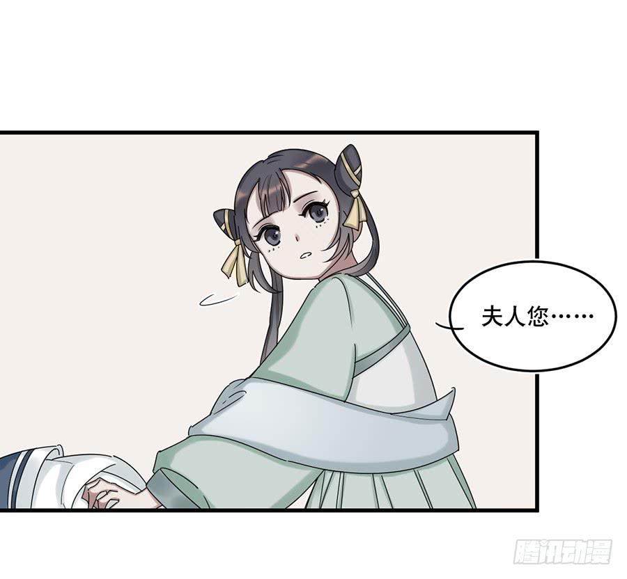 《百晓生袁七七》棺中人（1） 第27页