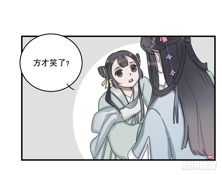 《百晓生袁七七》棺中人（1） 第28页