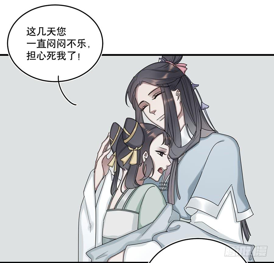 《百晓生袁七七》棺中人（1） 第29页