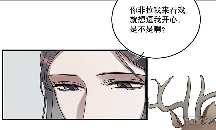 《百晓生袁七七》棺中人（1） 第30页