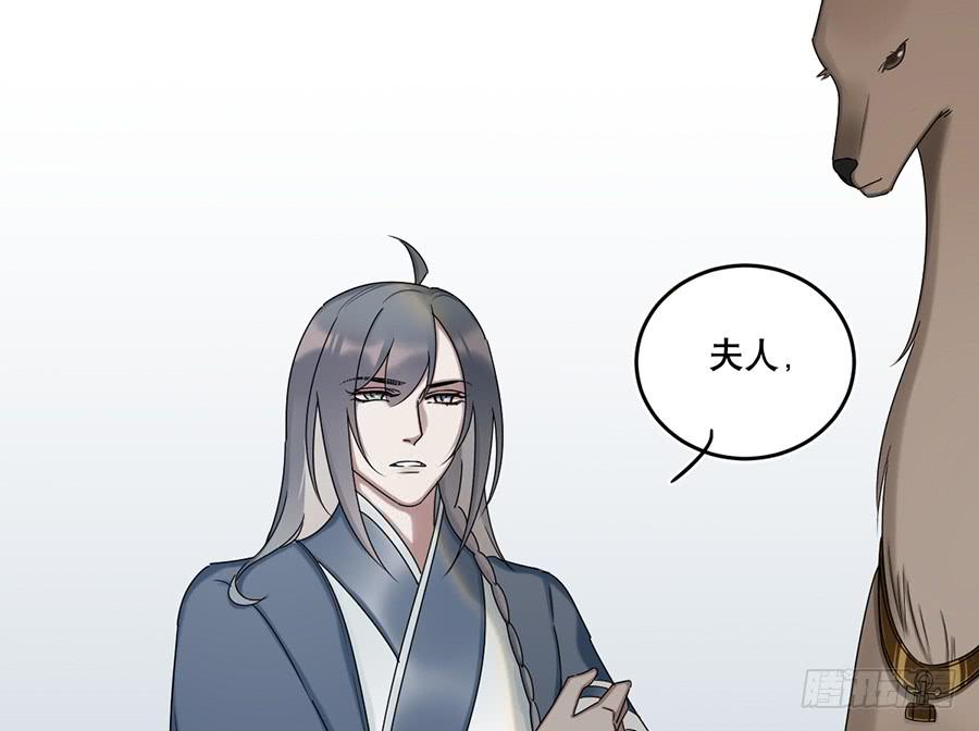 《百晓生袁七七》棺中人（1） 第31页