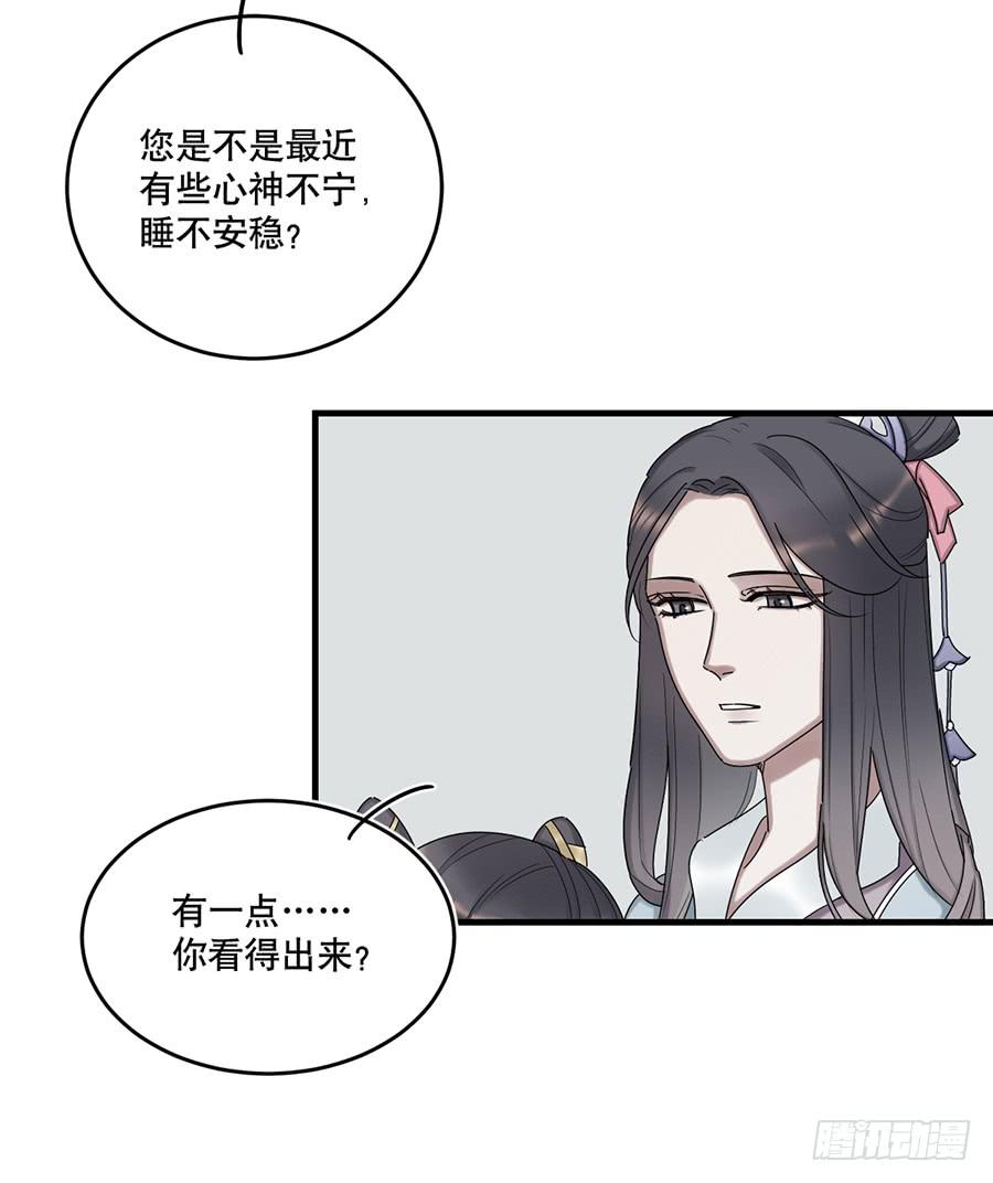 《百晓生袁七七》棺中人（1） 第33页
