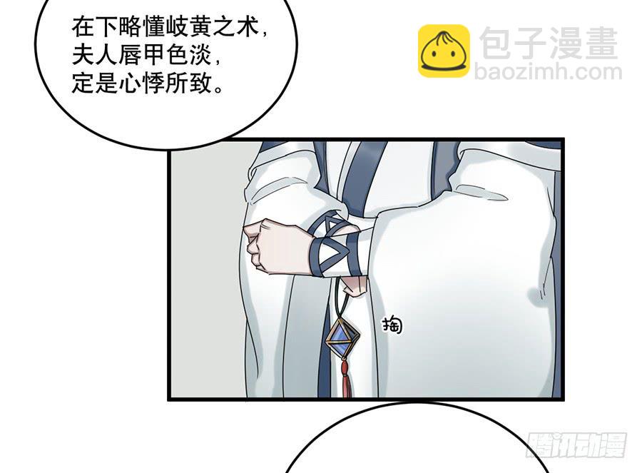 《百晓生袁七七》棺中人（1） 第35页