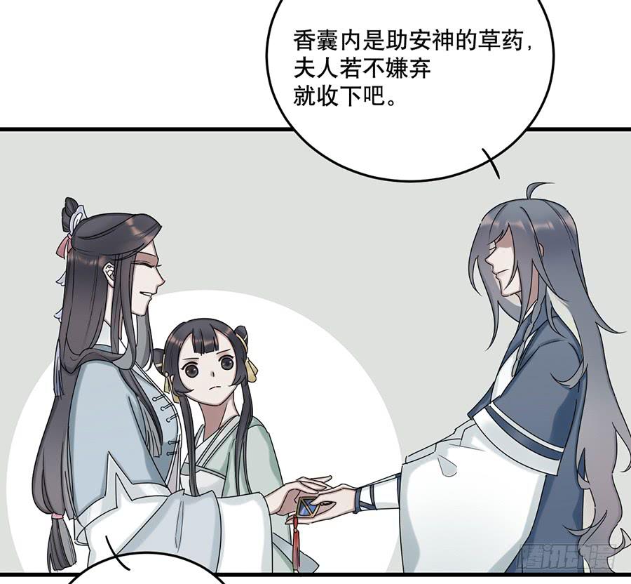 《百晓生袁七七》棺中人（1） 第36页