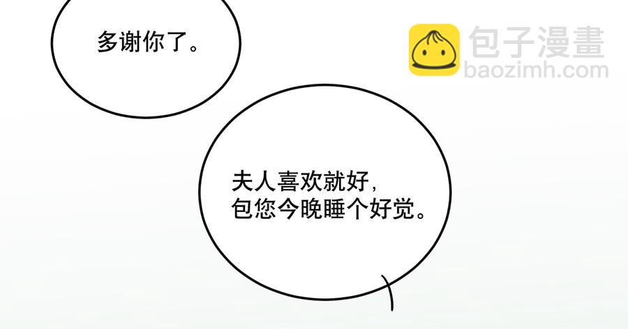 《百晓生袁七七》棺中人（1） 第37页