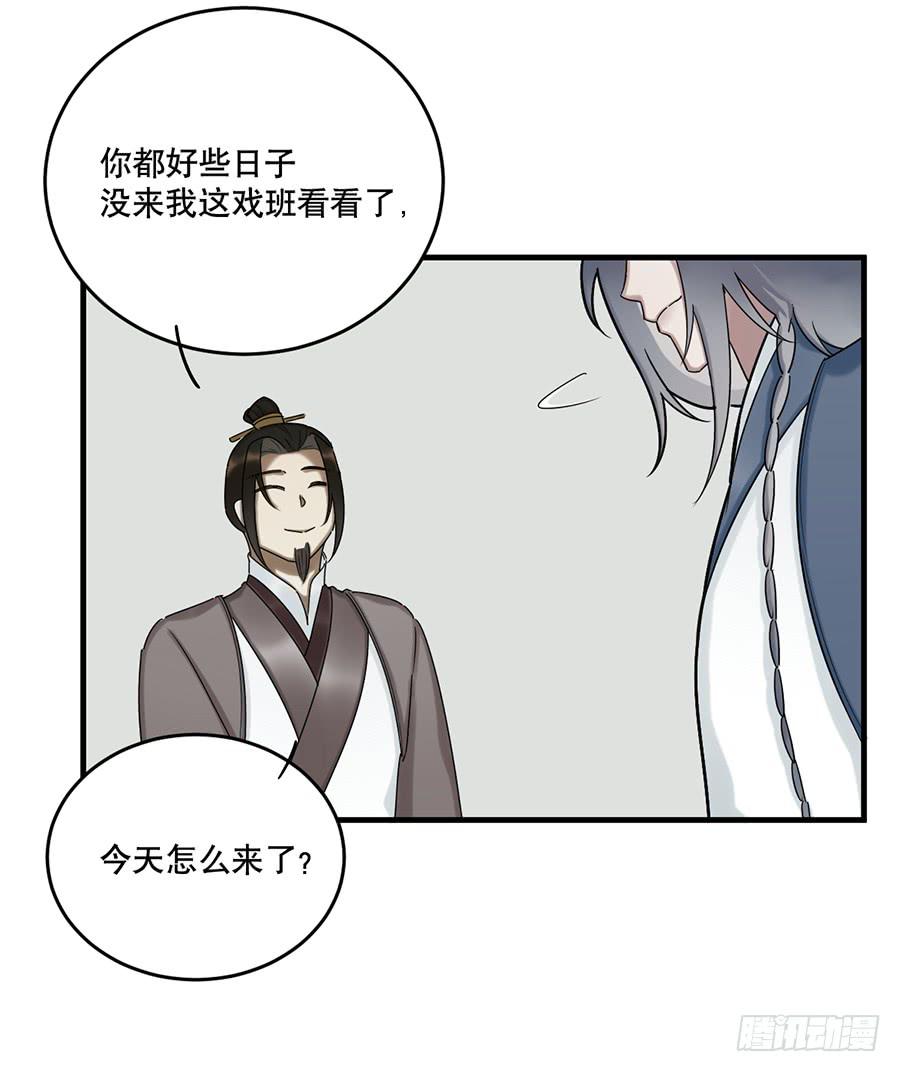 《百晓生袁七七》棺中人（1） 第39页