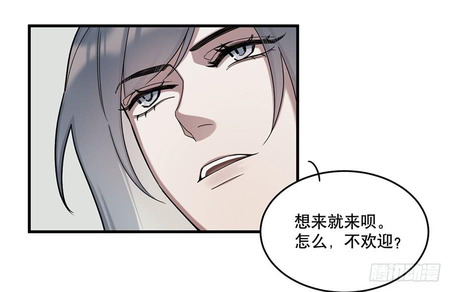 《百晓生袁七七》棺中人（1） 第40页